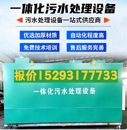 南山一体化污水处理设备 污水处理设备生产厂家
